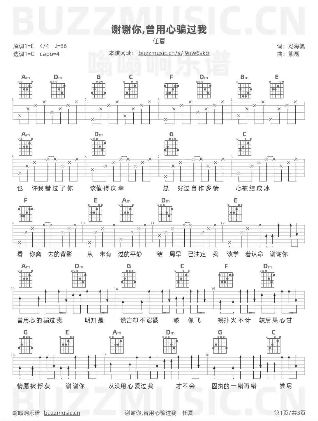 吉他谱第1页