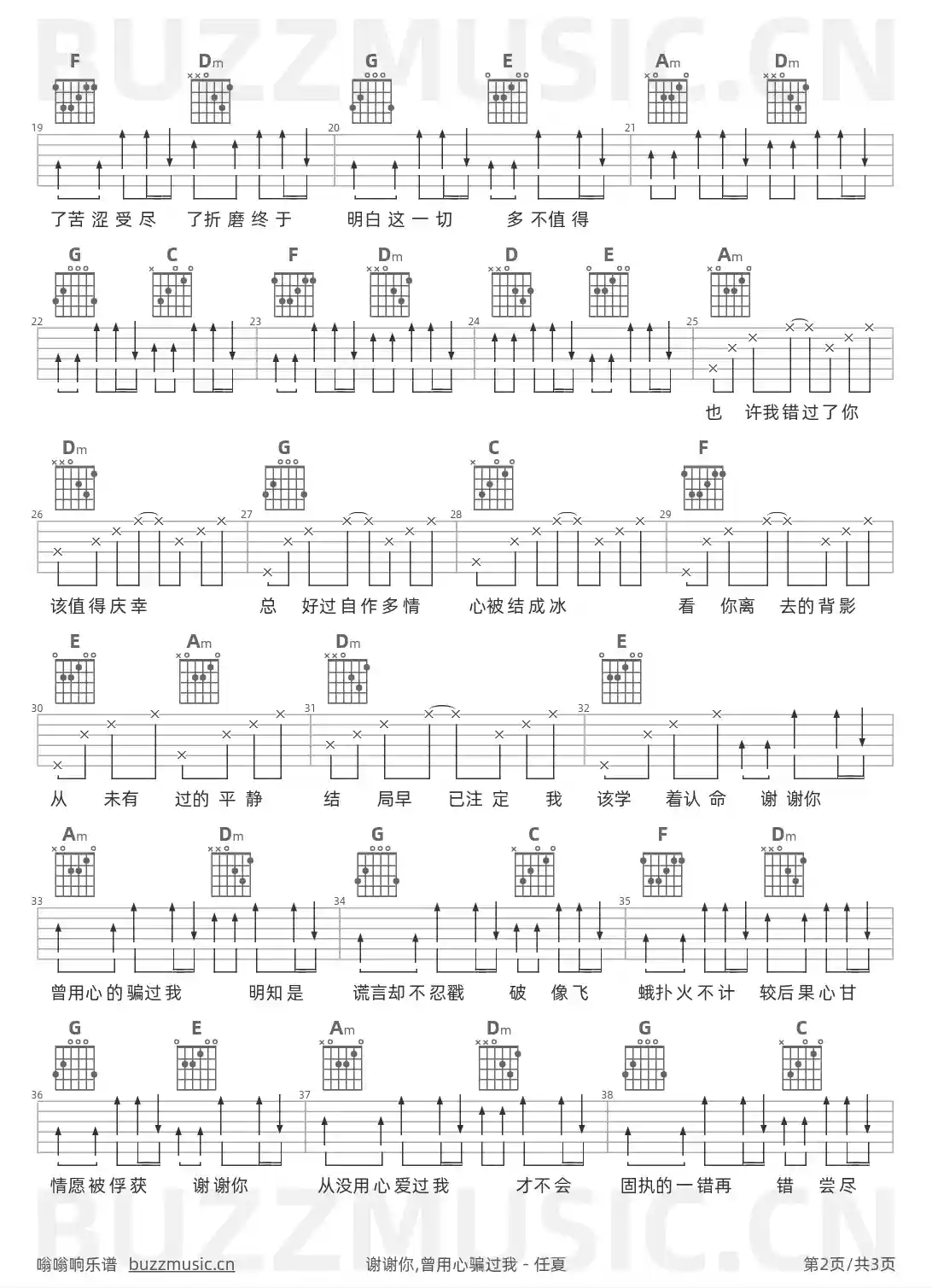 吉他谱第2页