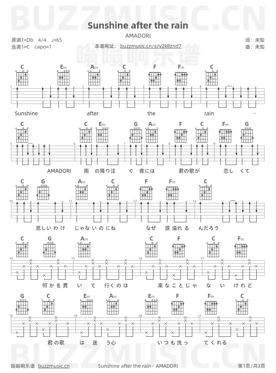 吉他谱第1页