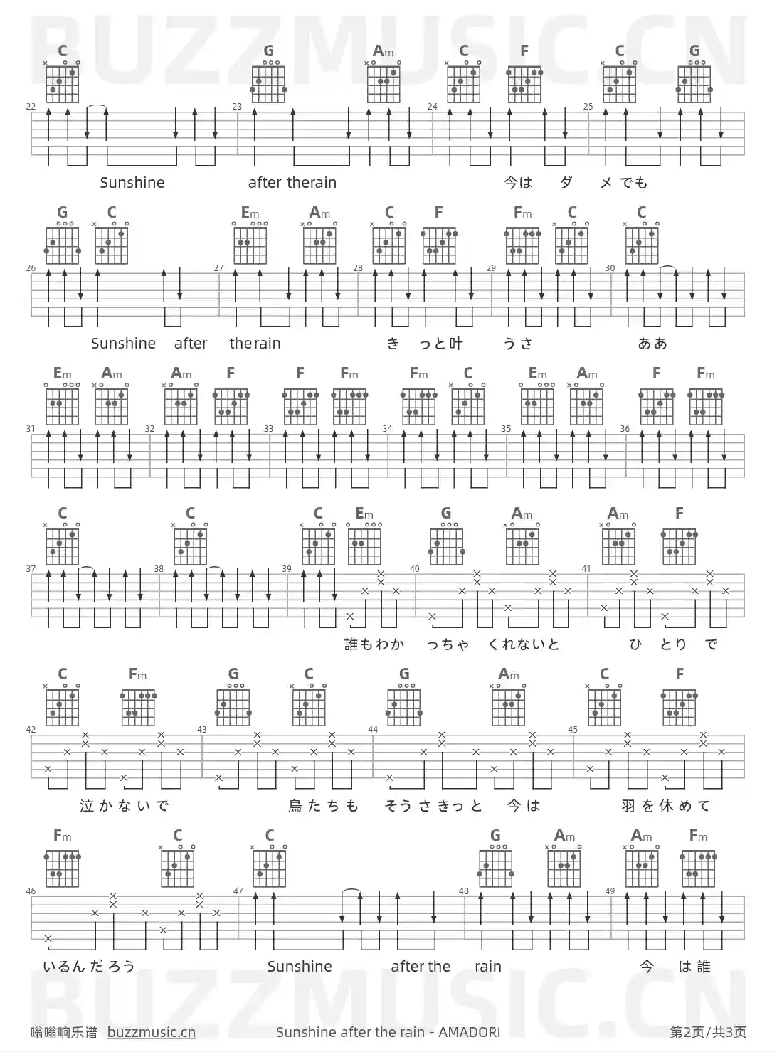 吉他谱第2页