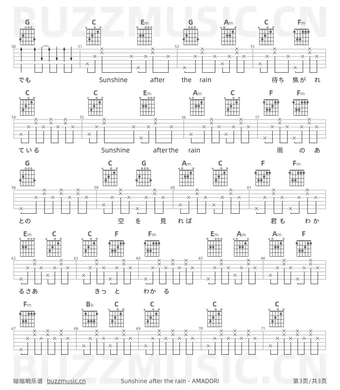 吉他谱第3页