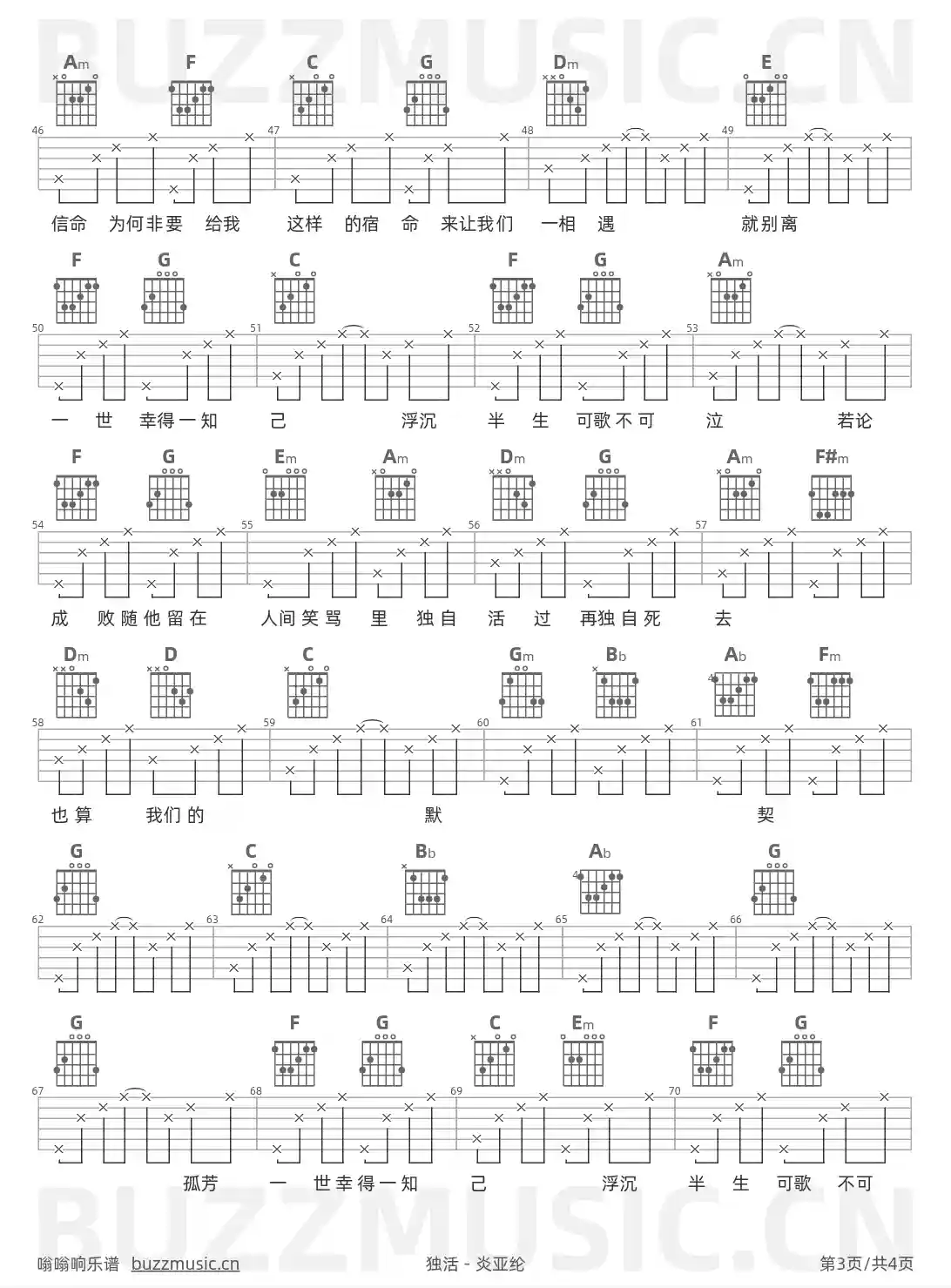 吉他谱第3页
