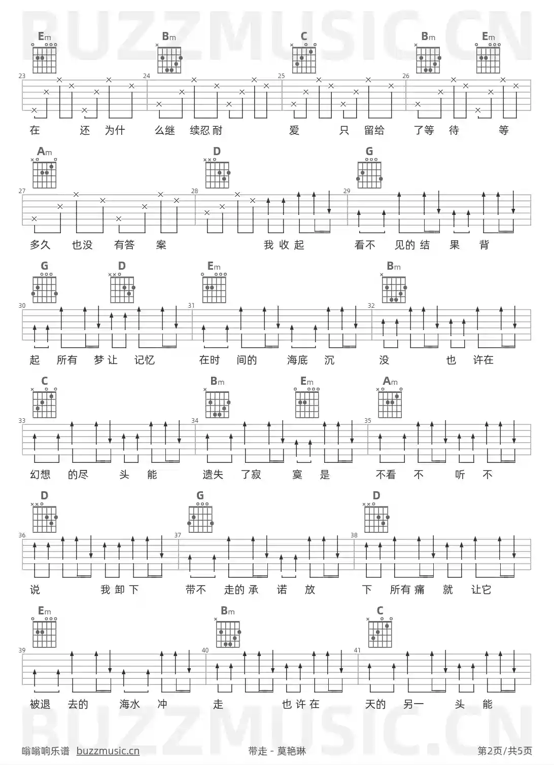 吉他谱第2页