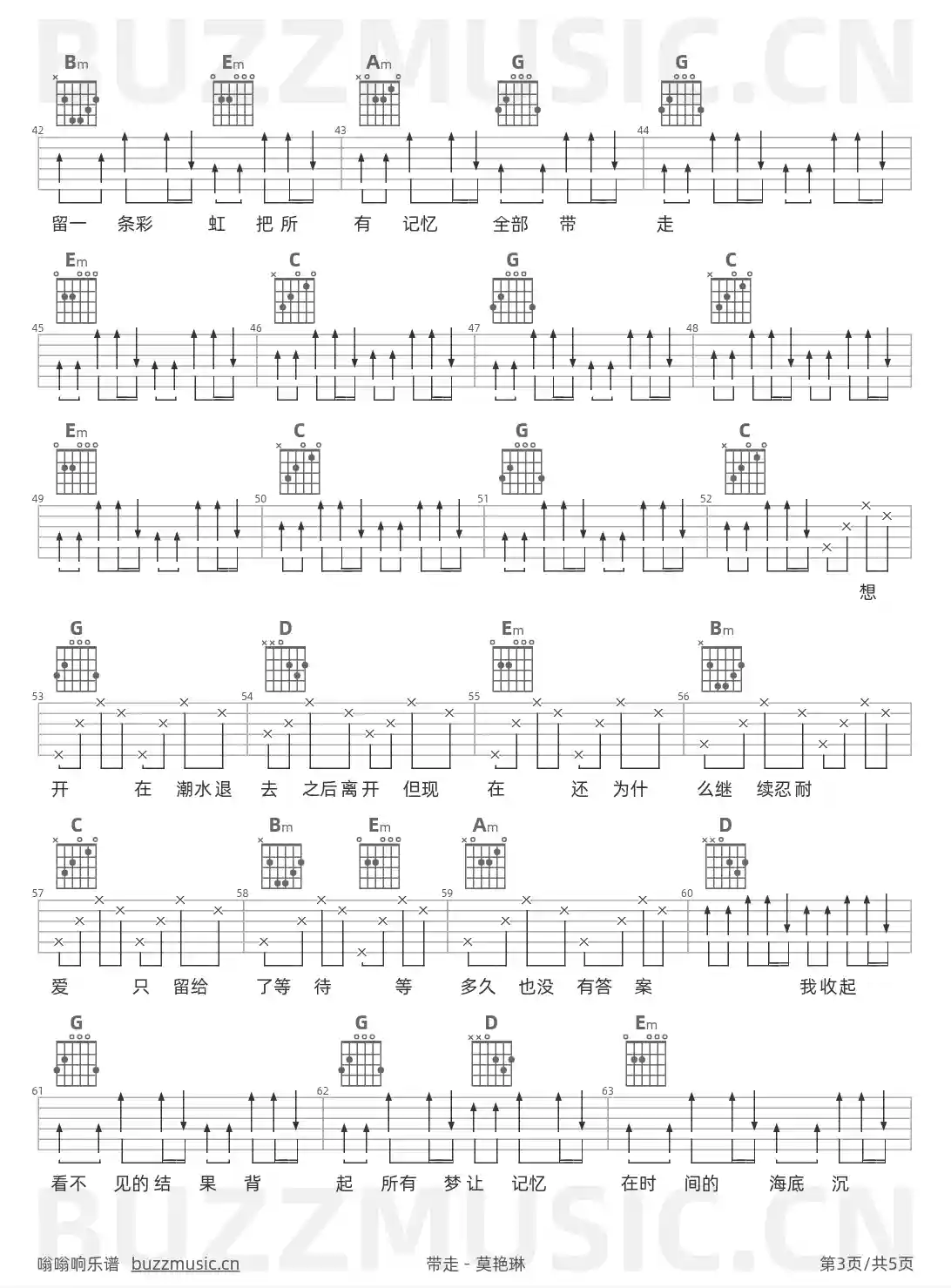 吉他谱第3页