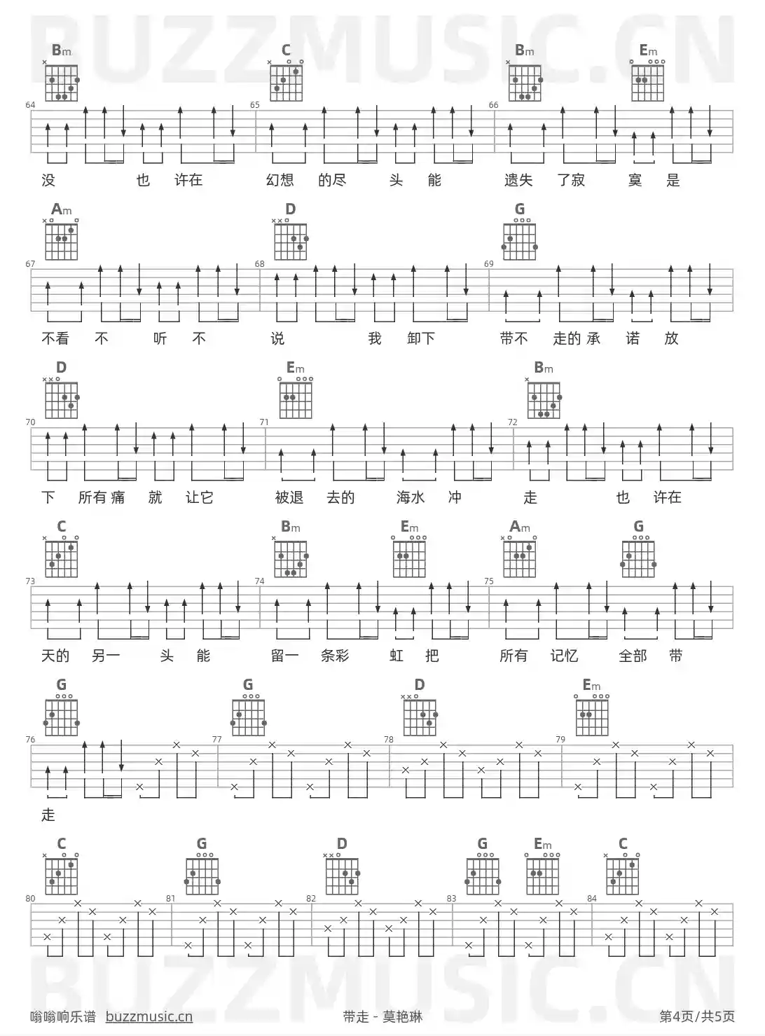 吉他谱第4页