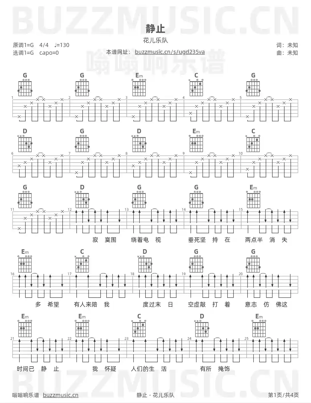 吉他谱第1页