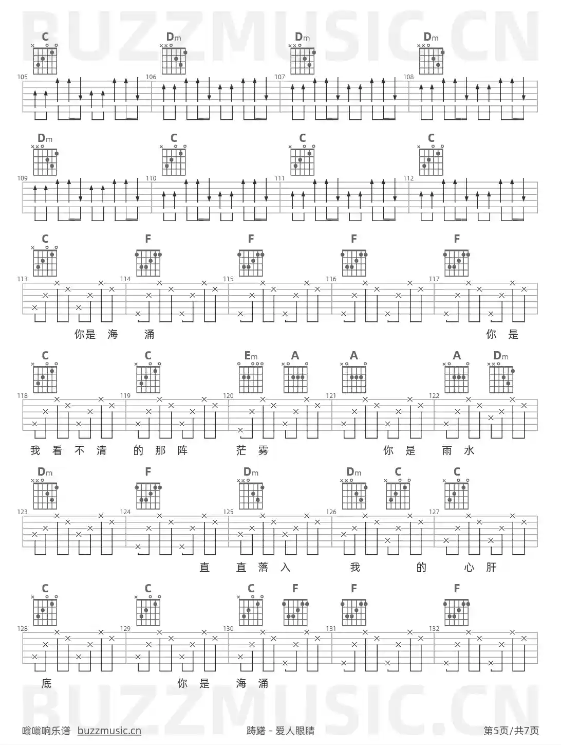 吉他谱第5页