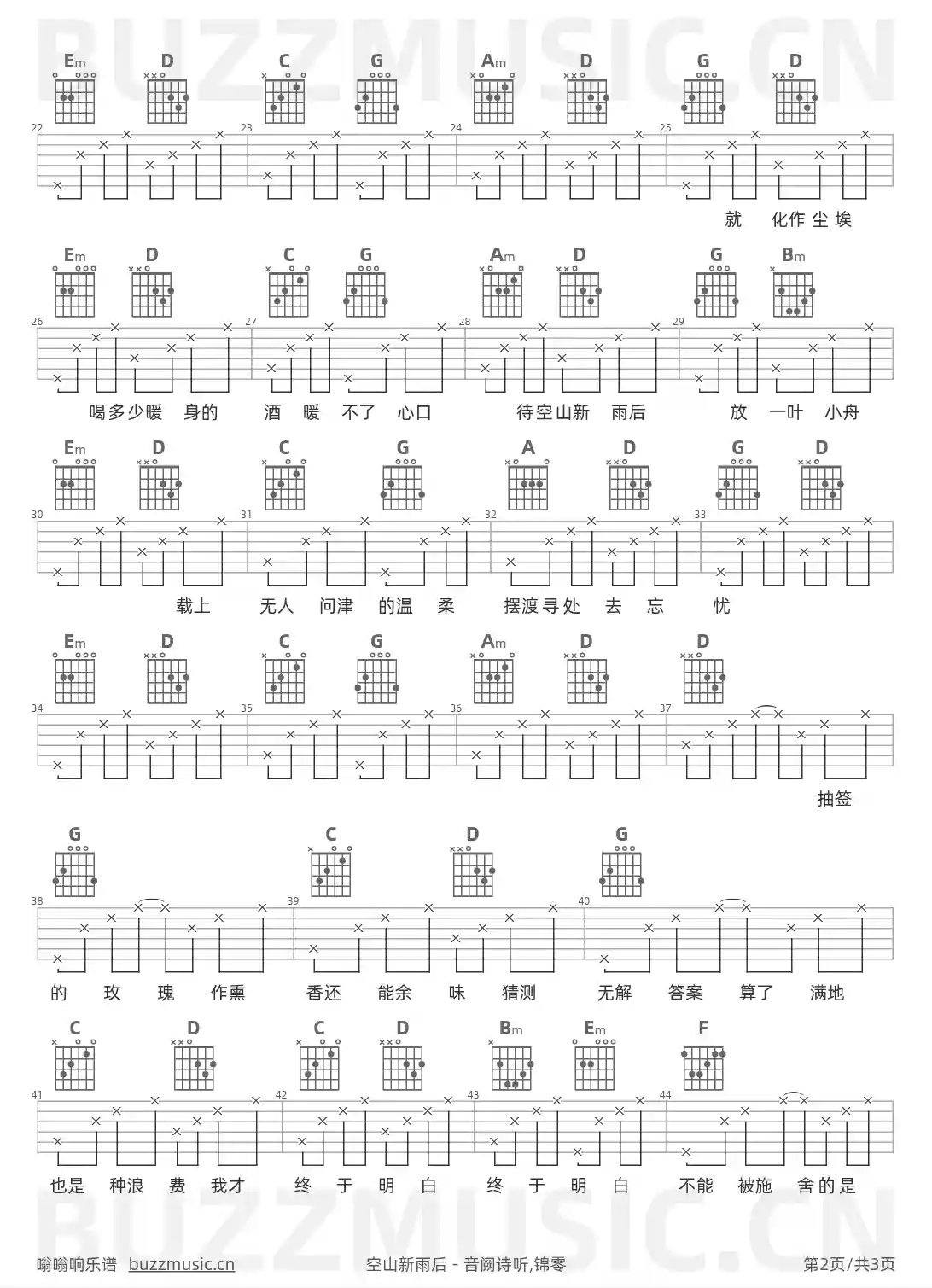 吉他谱第2页