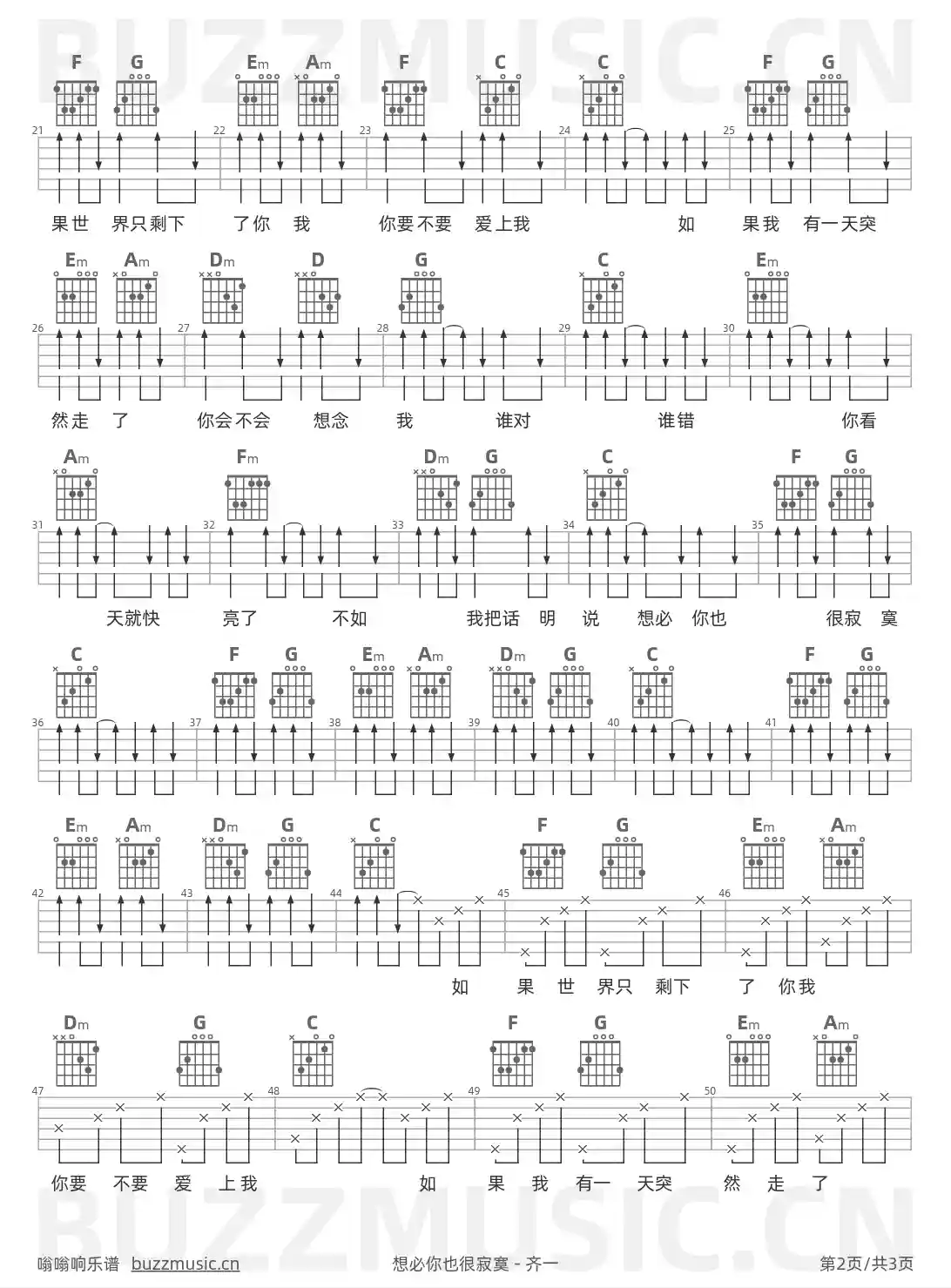 吉他谱第2页