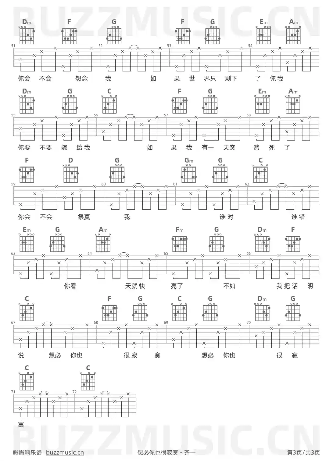 吉他谱第3页