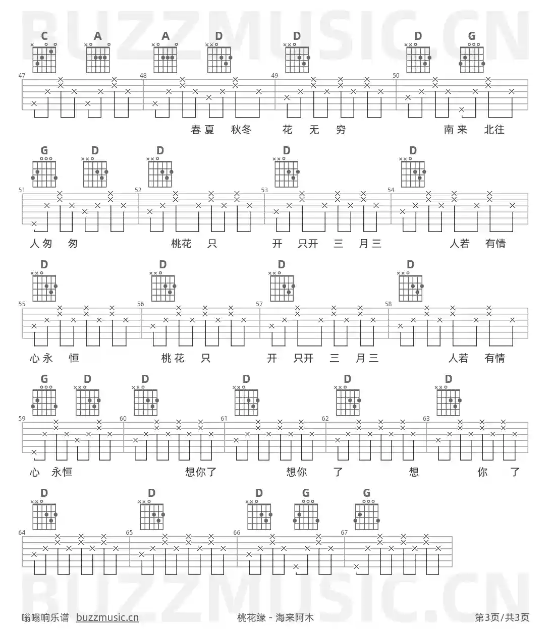 吉他谱第3页