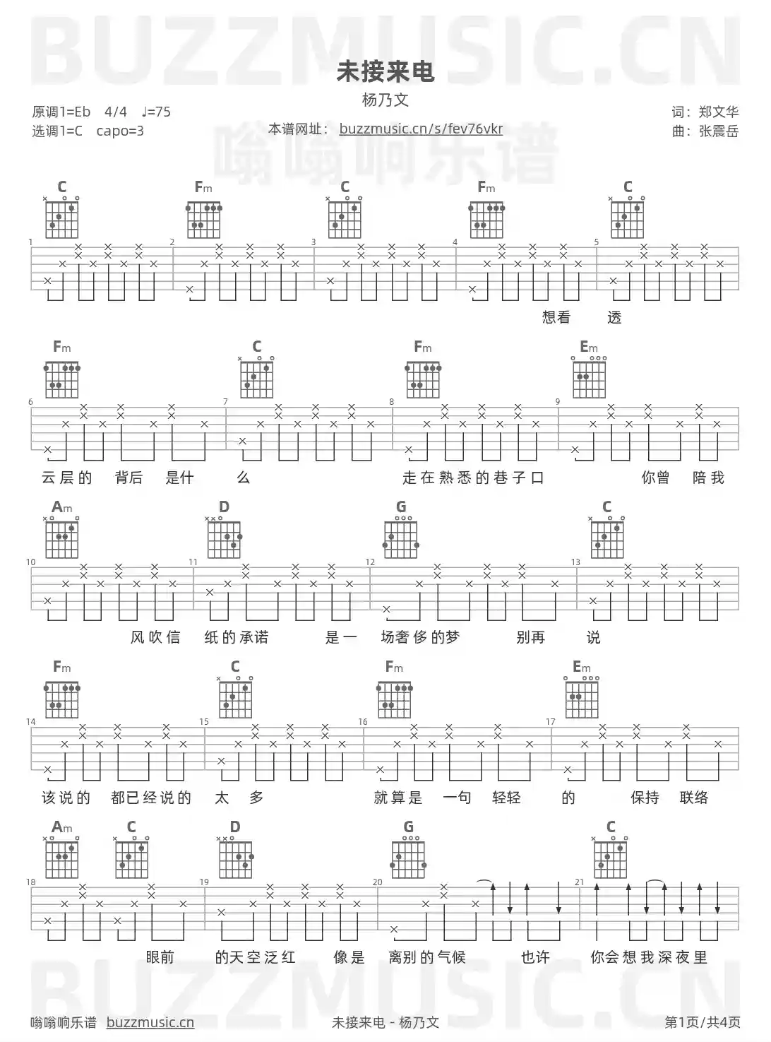 吉他谱第1页
