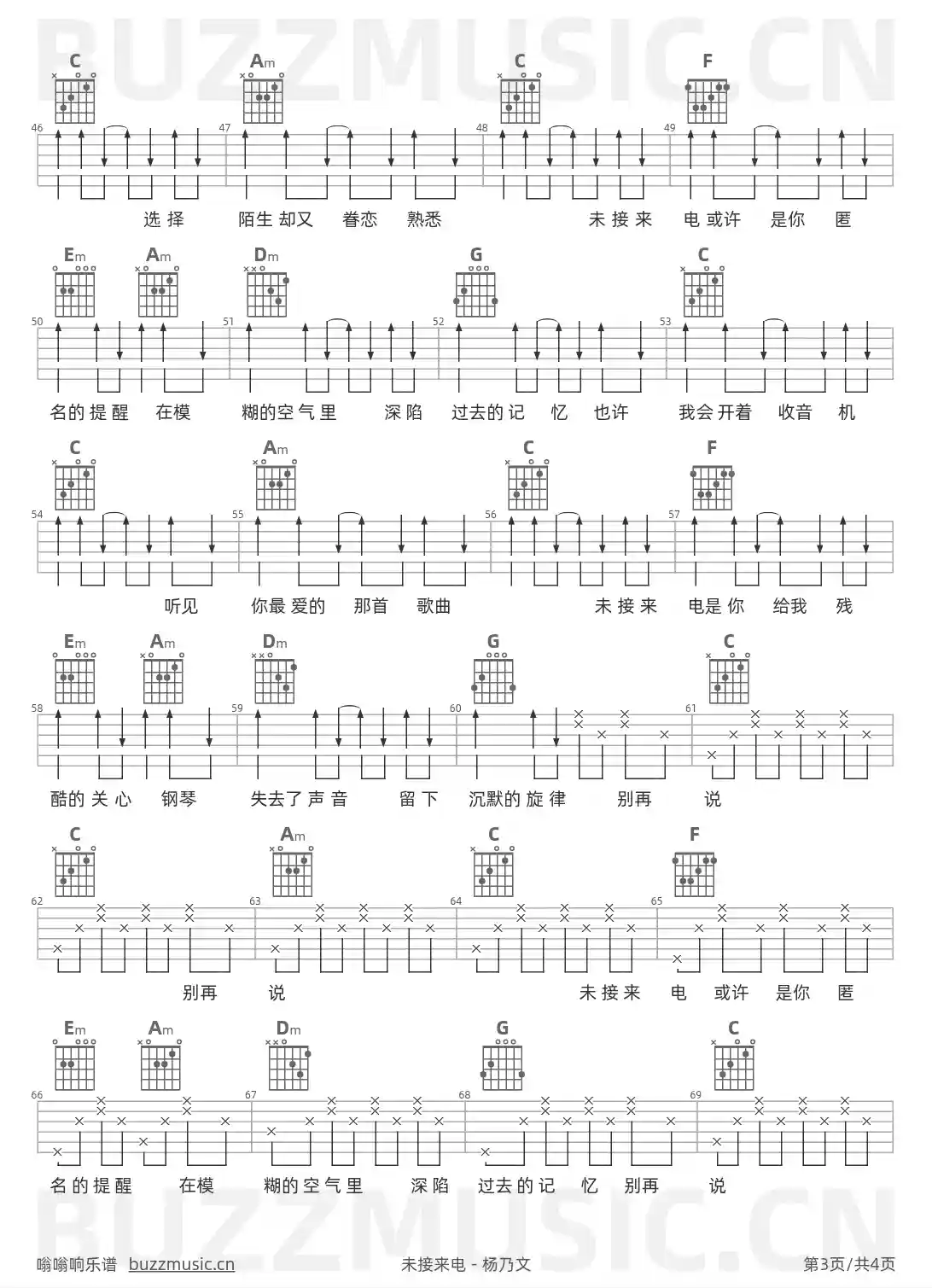 吉他谱第3页
