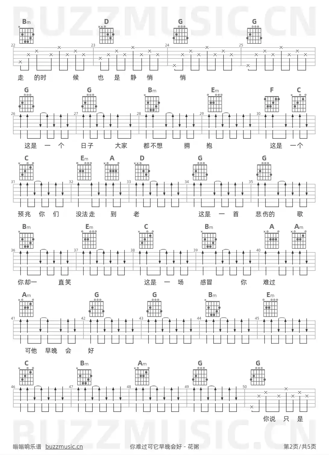 吉他谱第2页