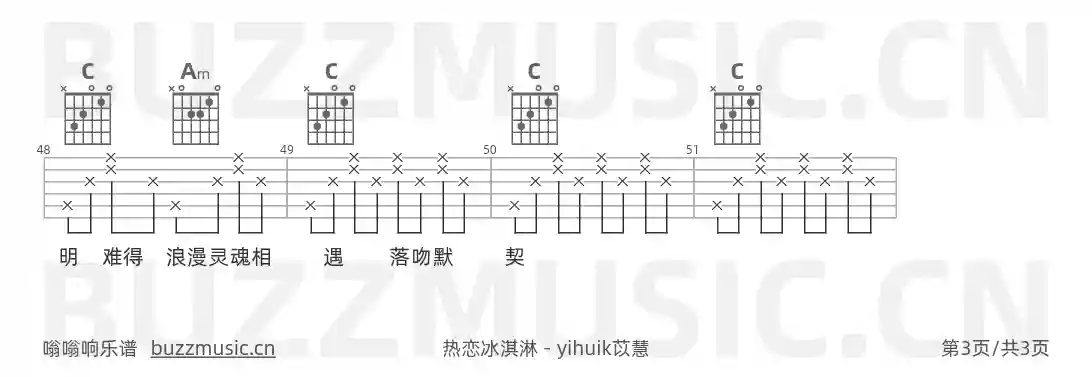 吉他谱第3页