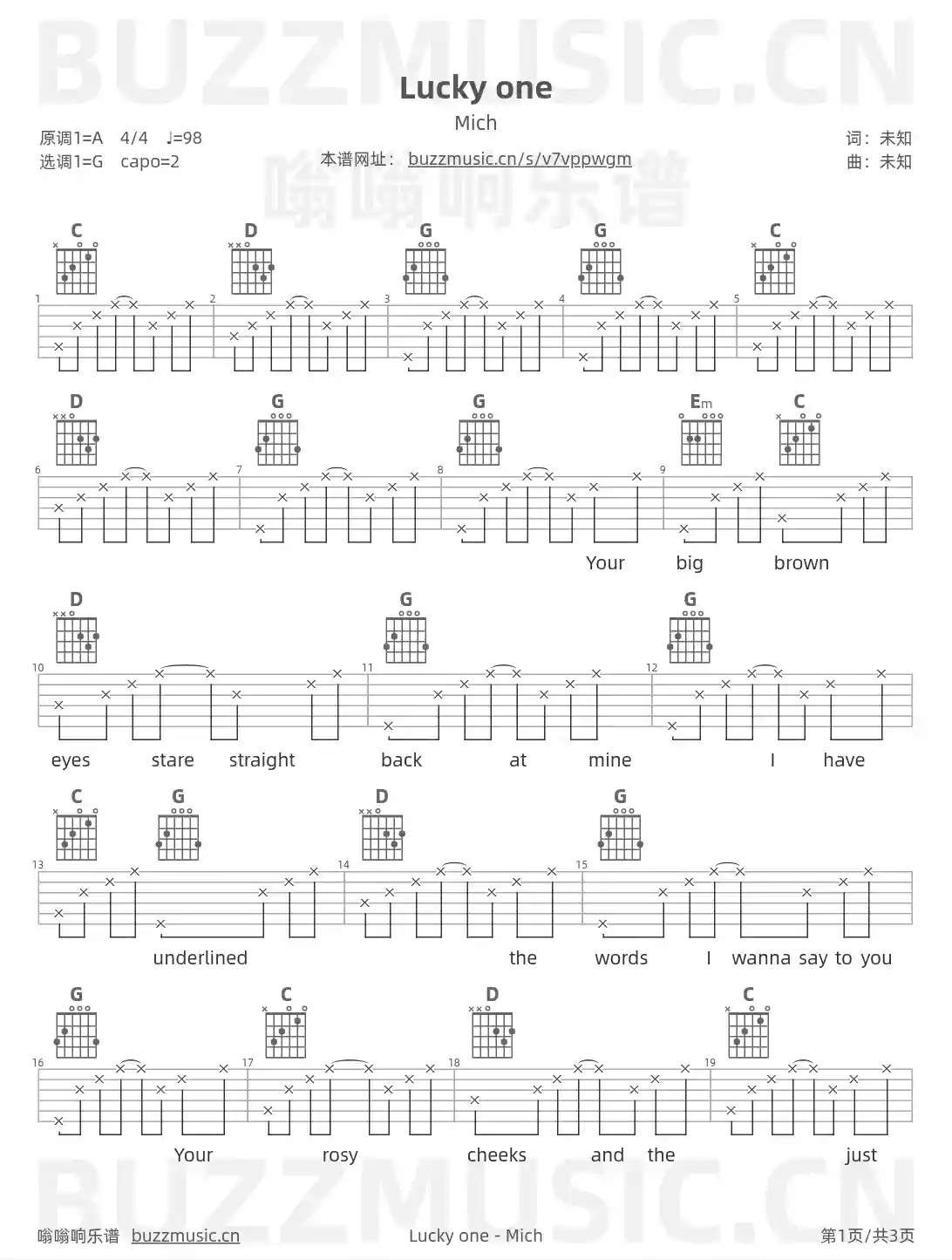 吉他谱第1页