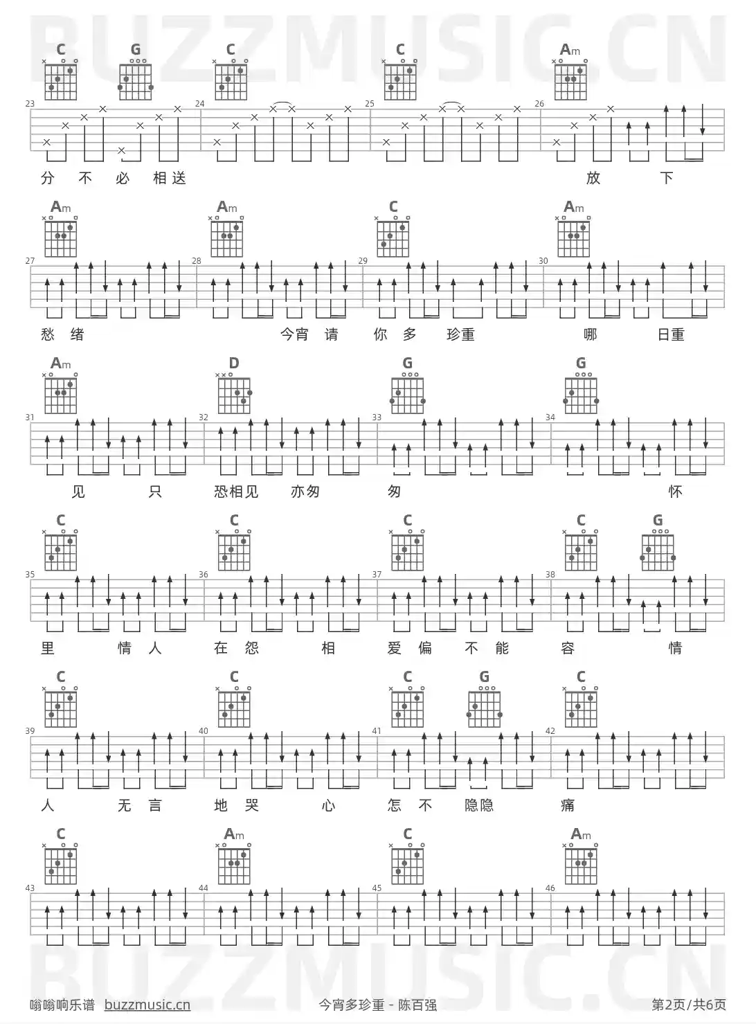 吉他谱第2页