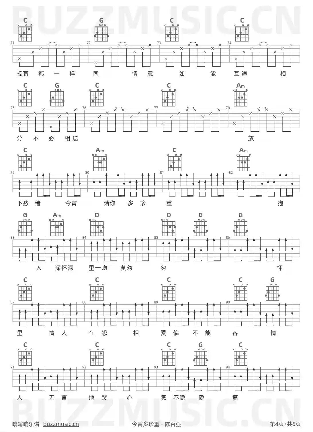 吉他谱第4页