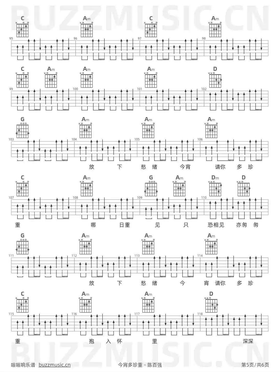 吉他谱第5页