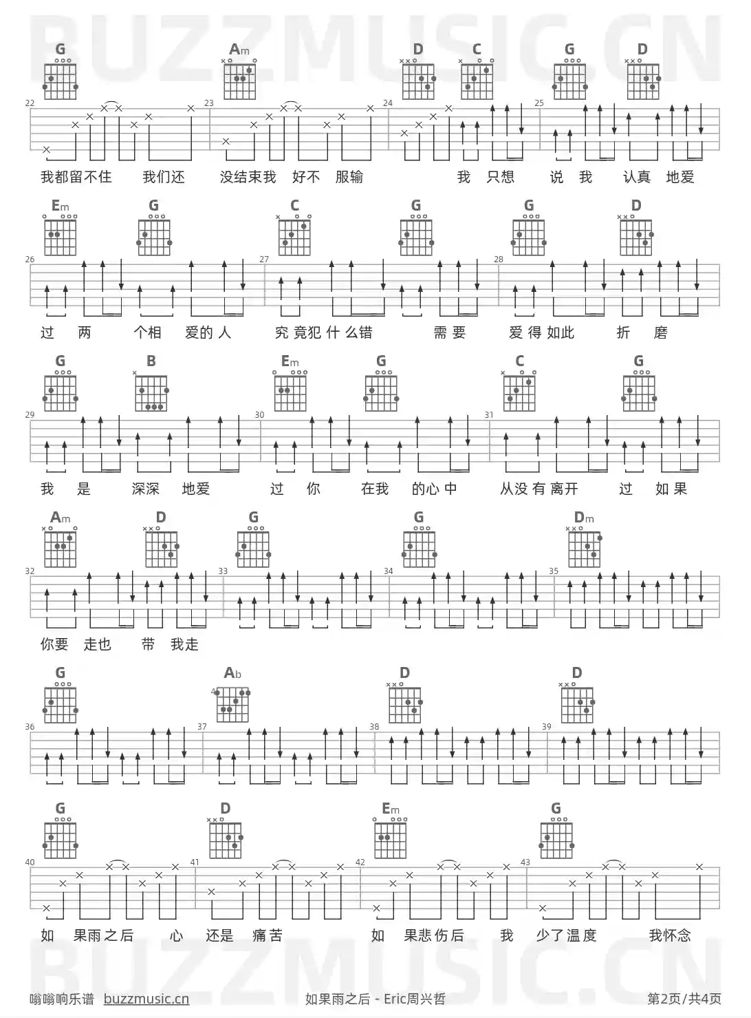 吉他谱第2页
