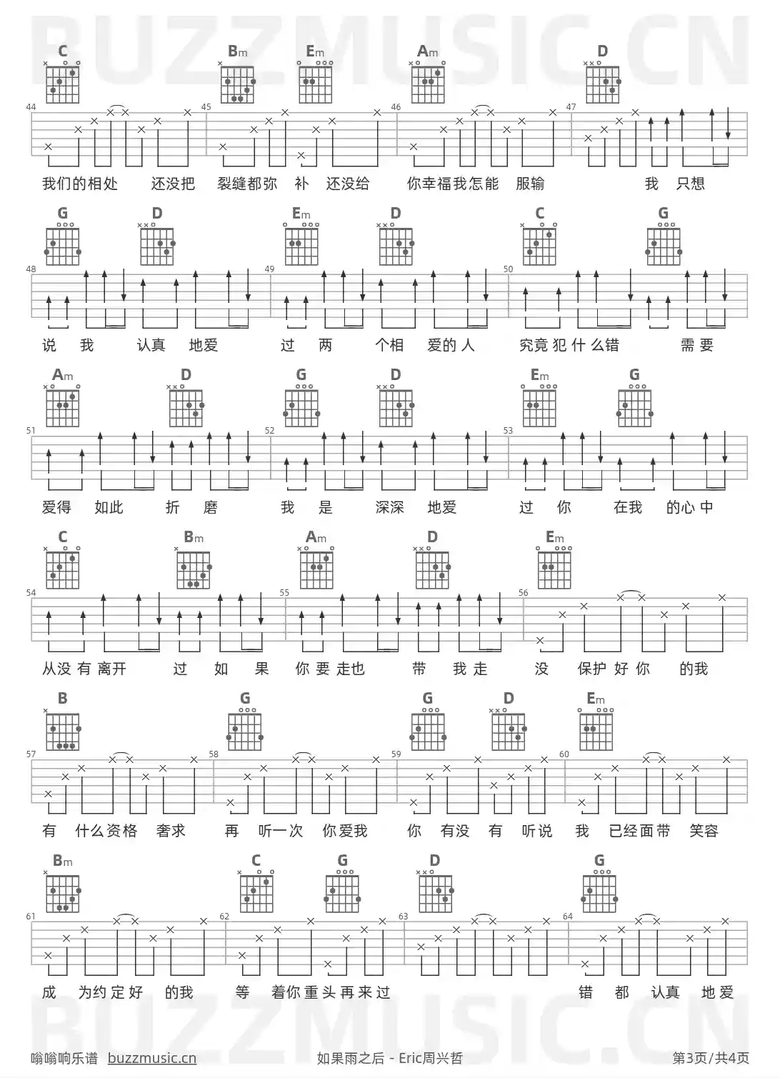 吉他谱第3页