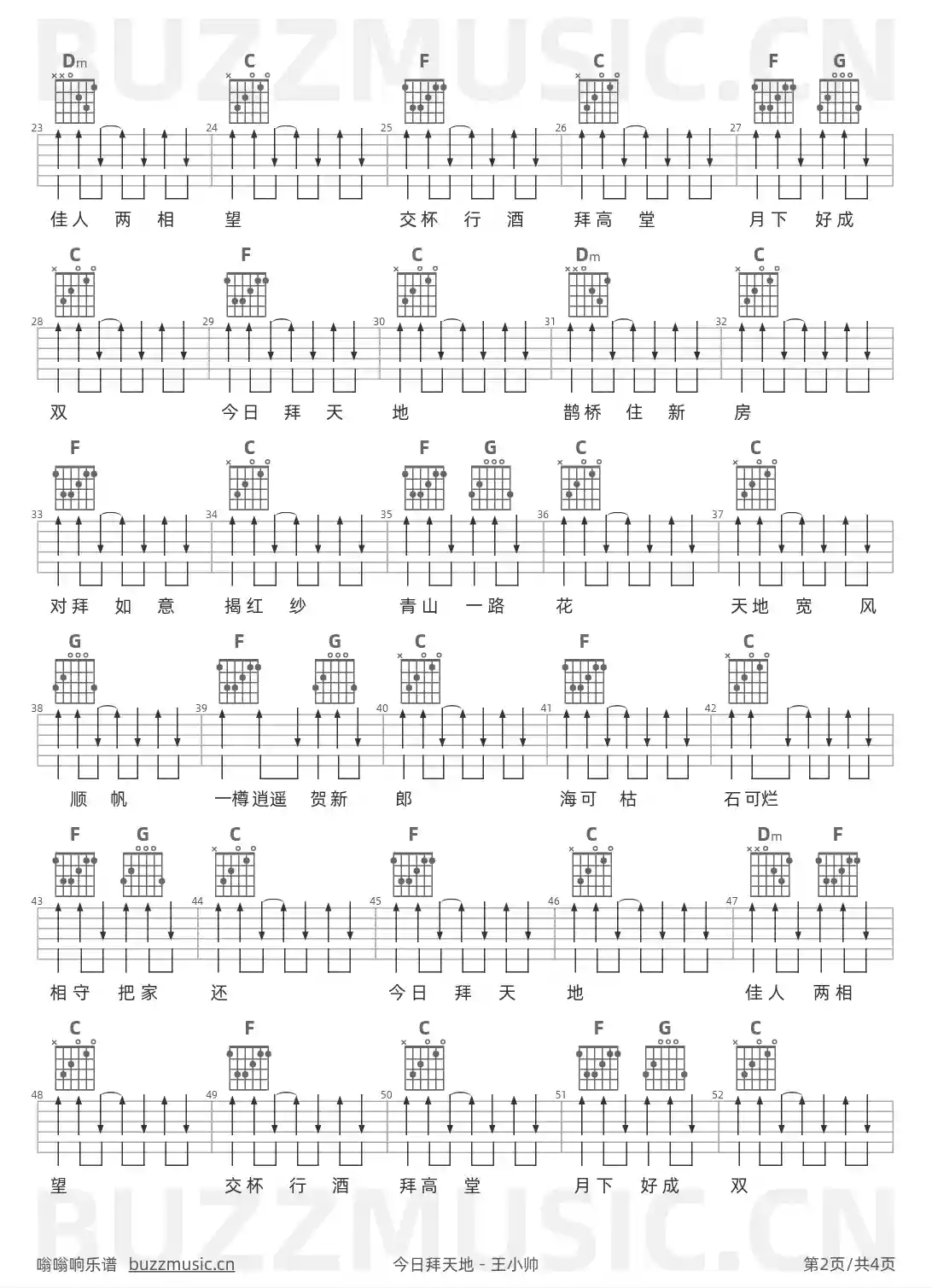 吉他谱第2页