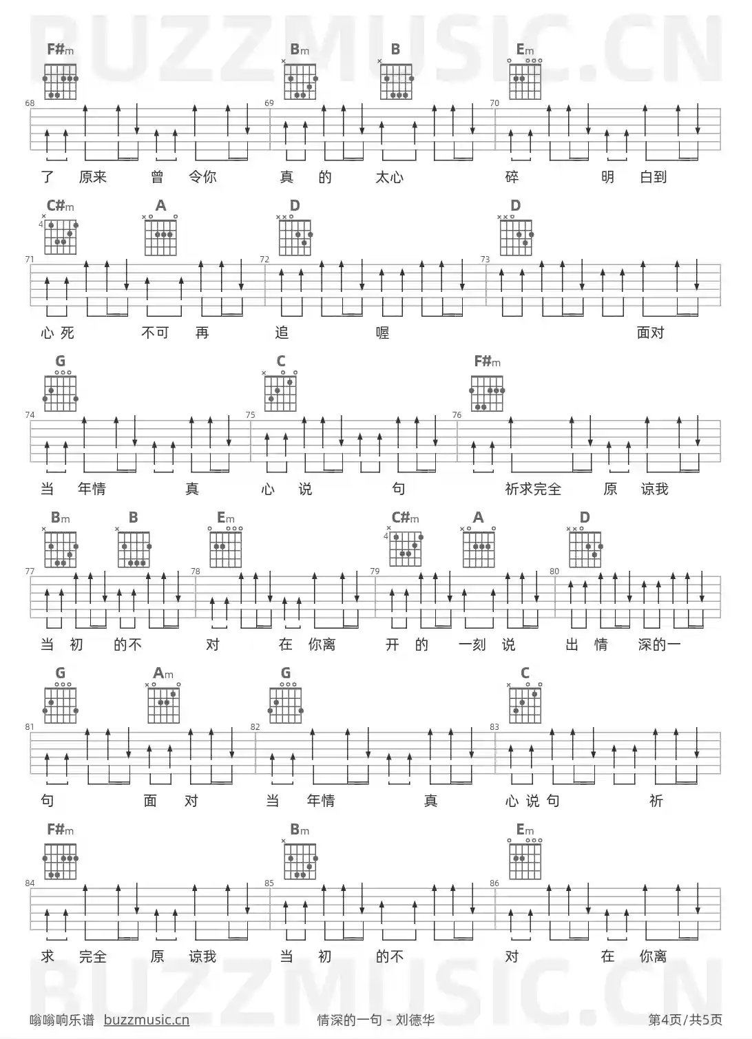 吉他谱第4页