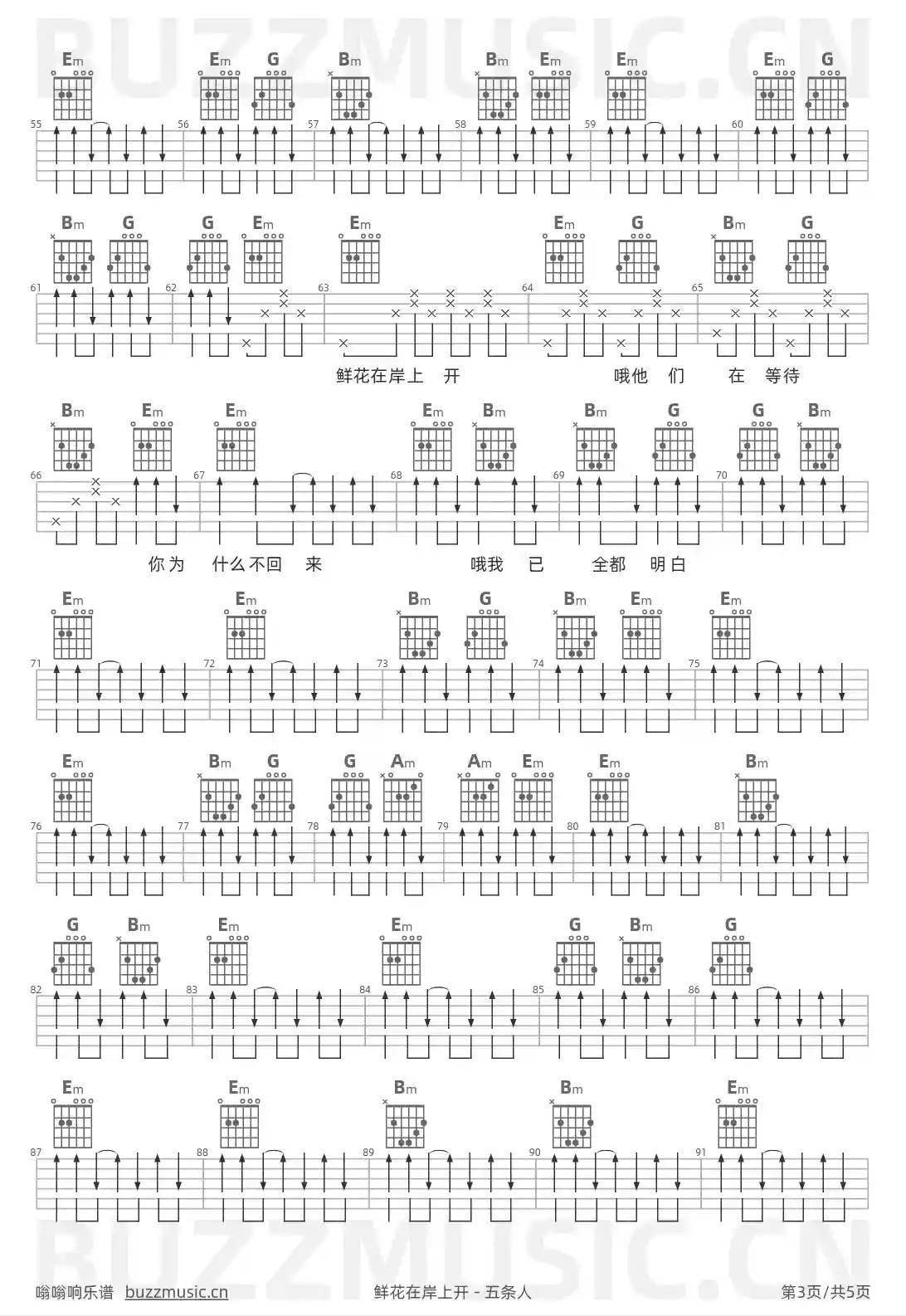 吉他谱第3页