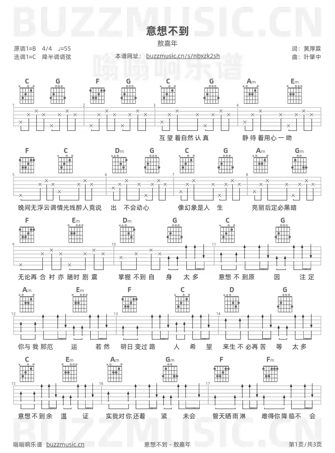 吉他谱第1页
