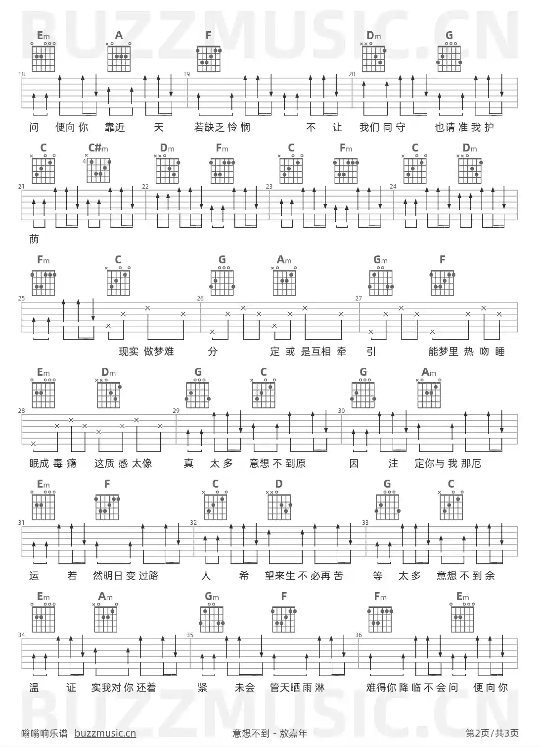 吉他谱第2页