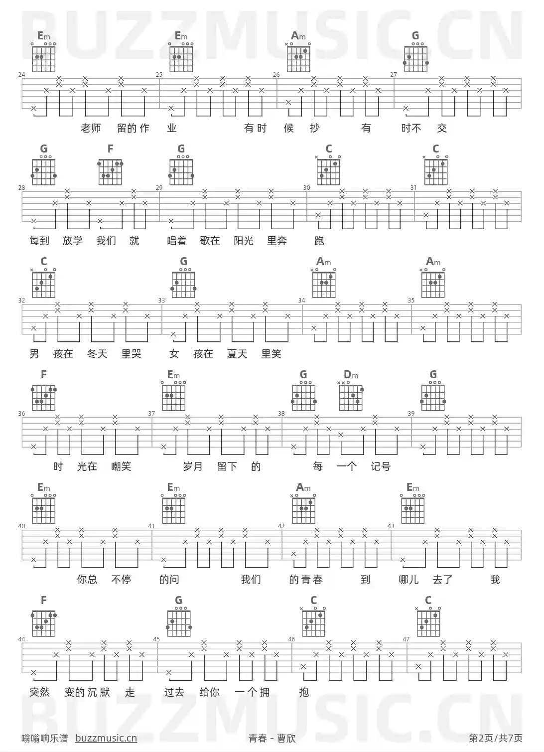 吉他谱第2页