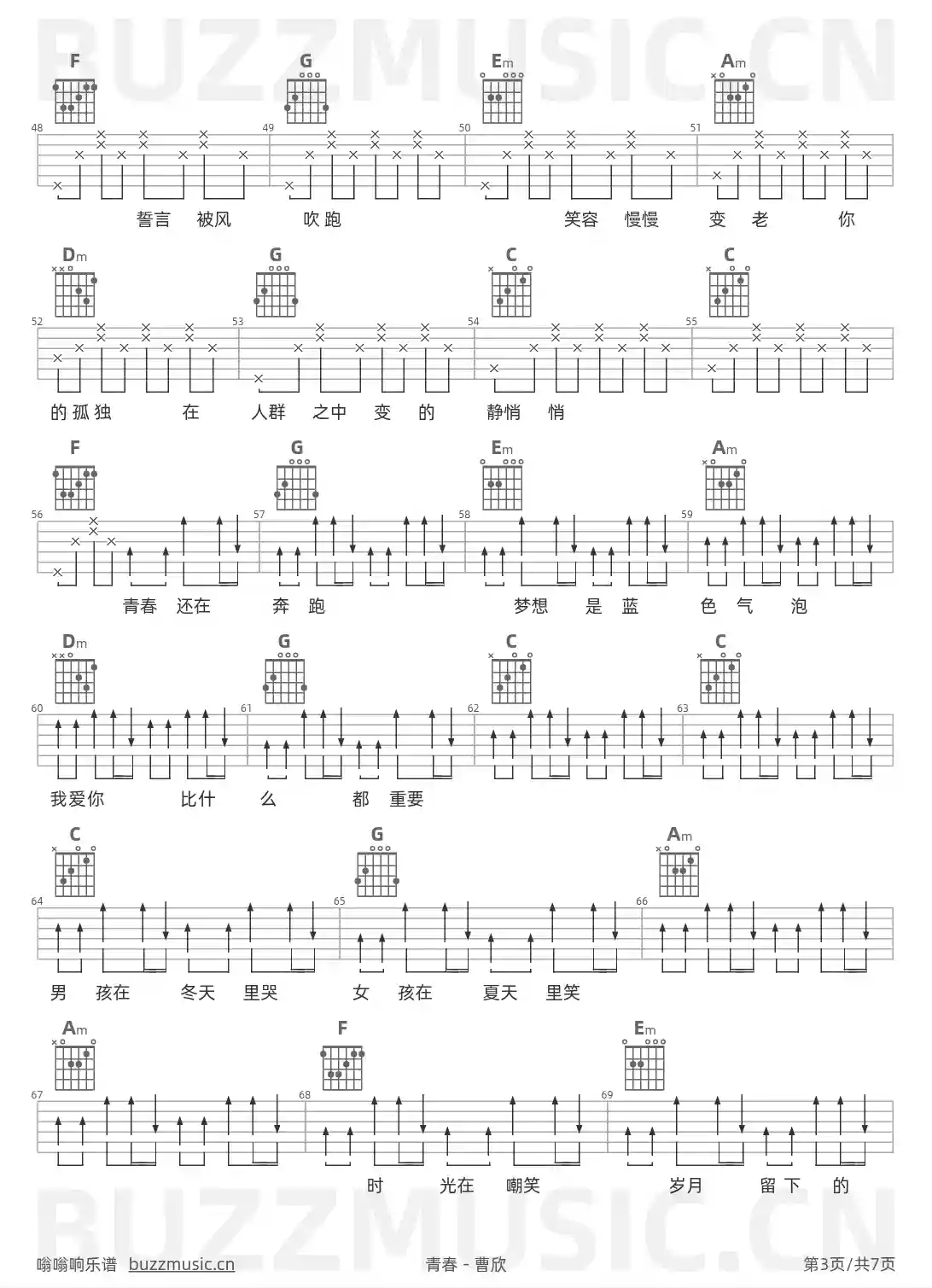 吉他谱第3页