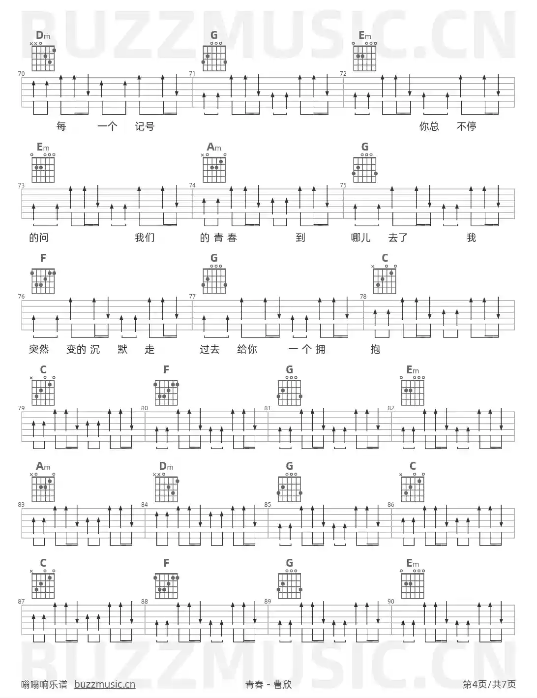 吉他谱第4页