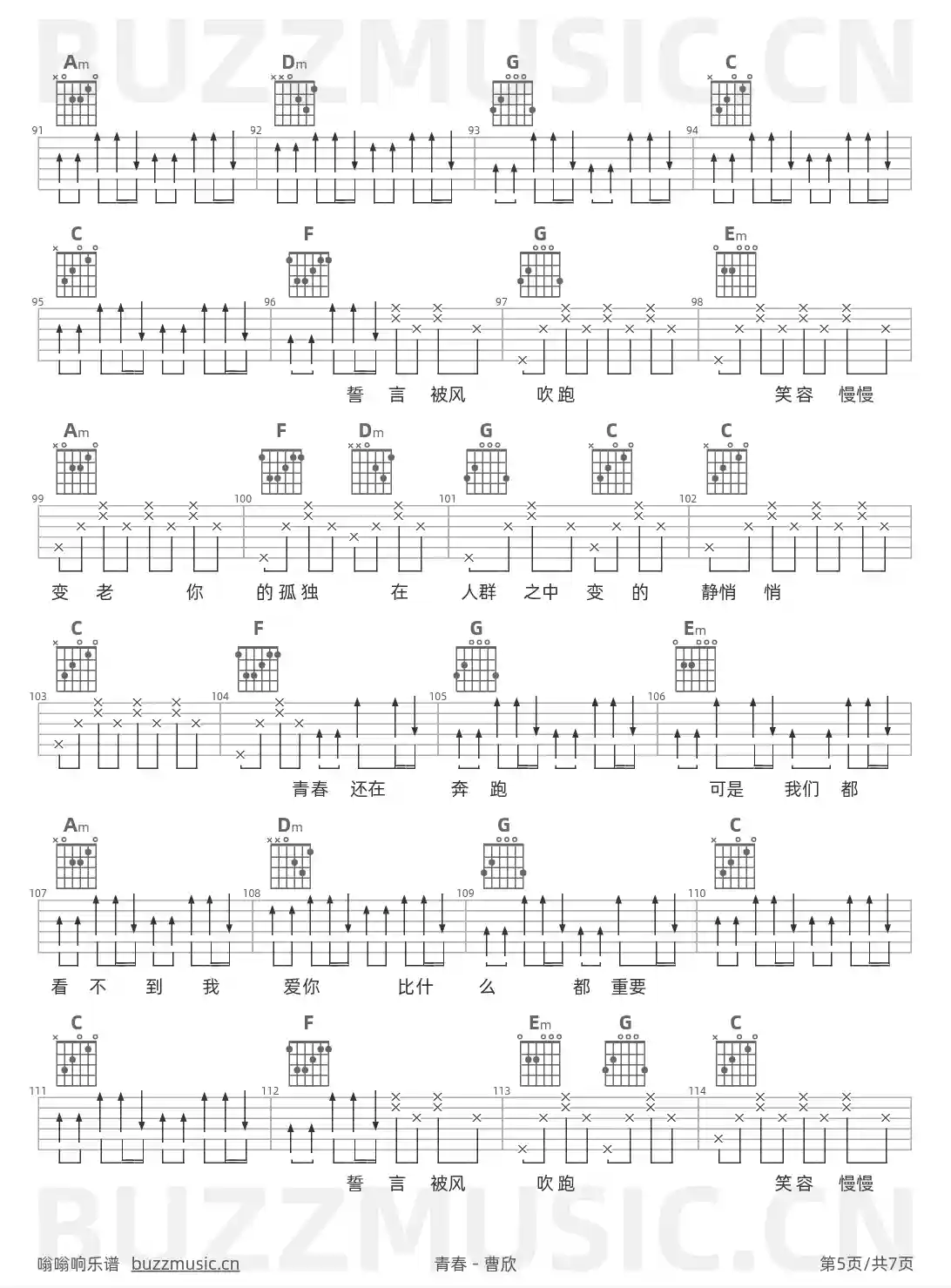 吉他谱第5页