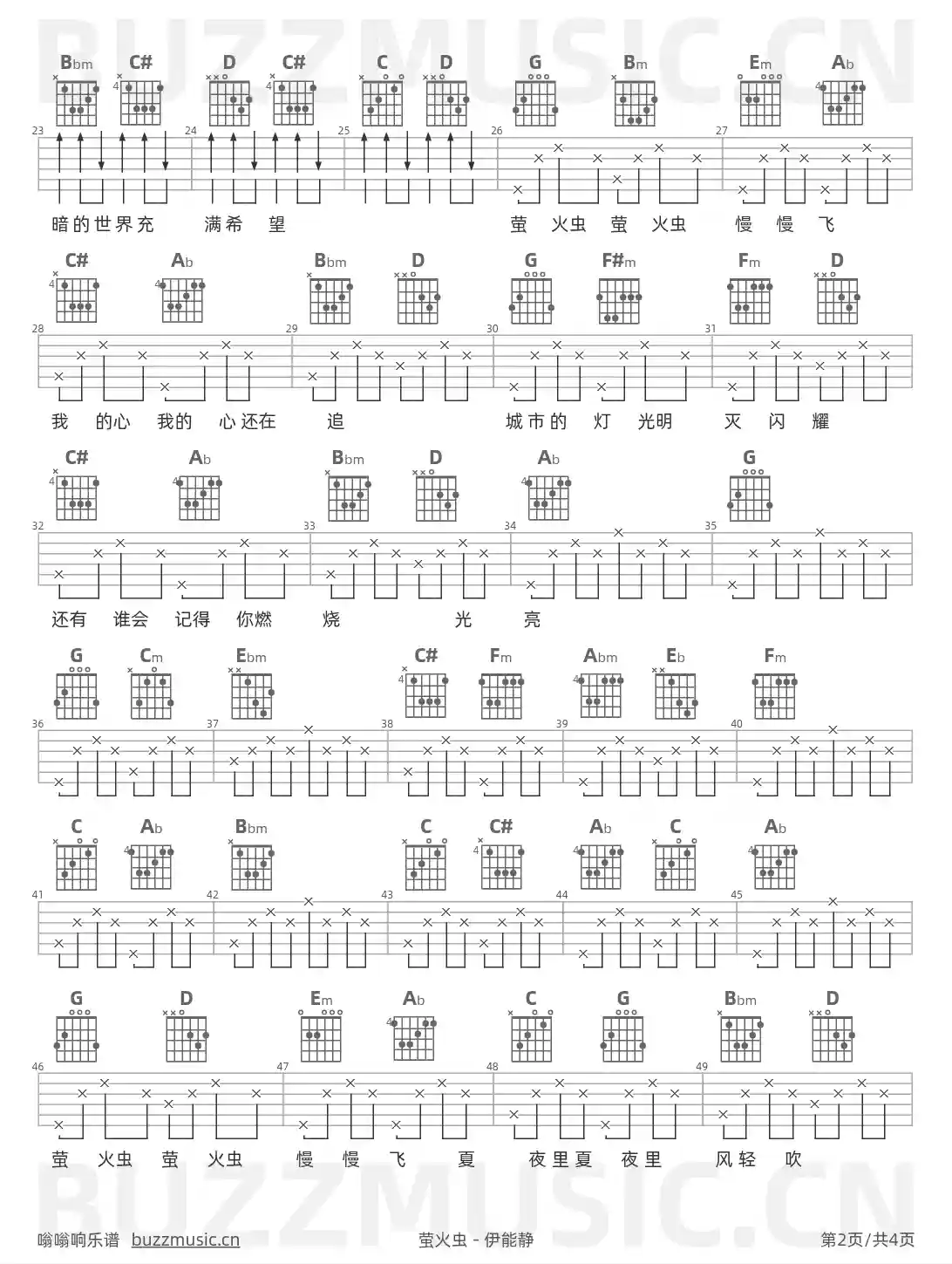 吉他谱第2页
