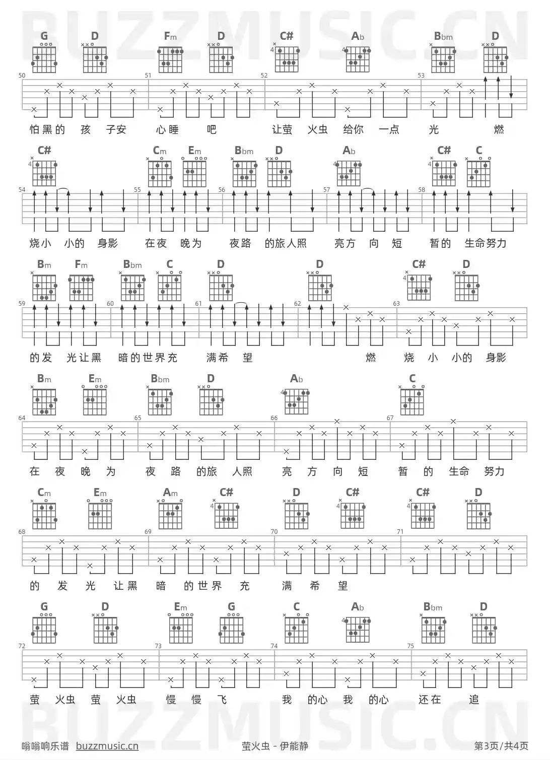 吉他谱第3页