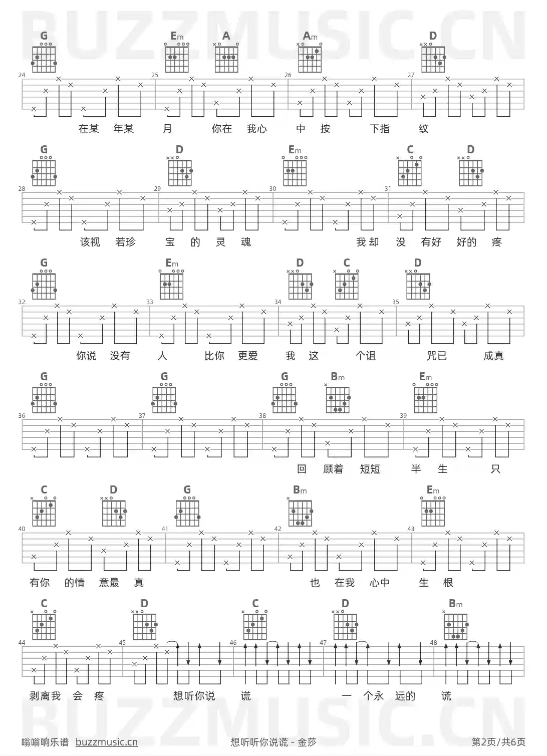 吉他谱第2页