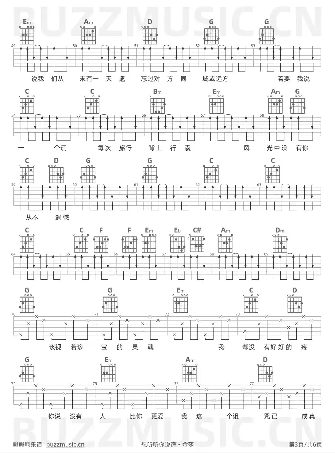 吉他谱第3页