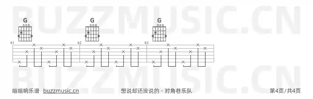 吉他谱第4页