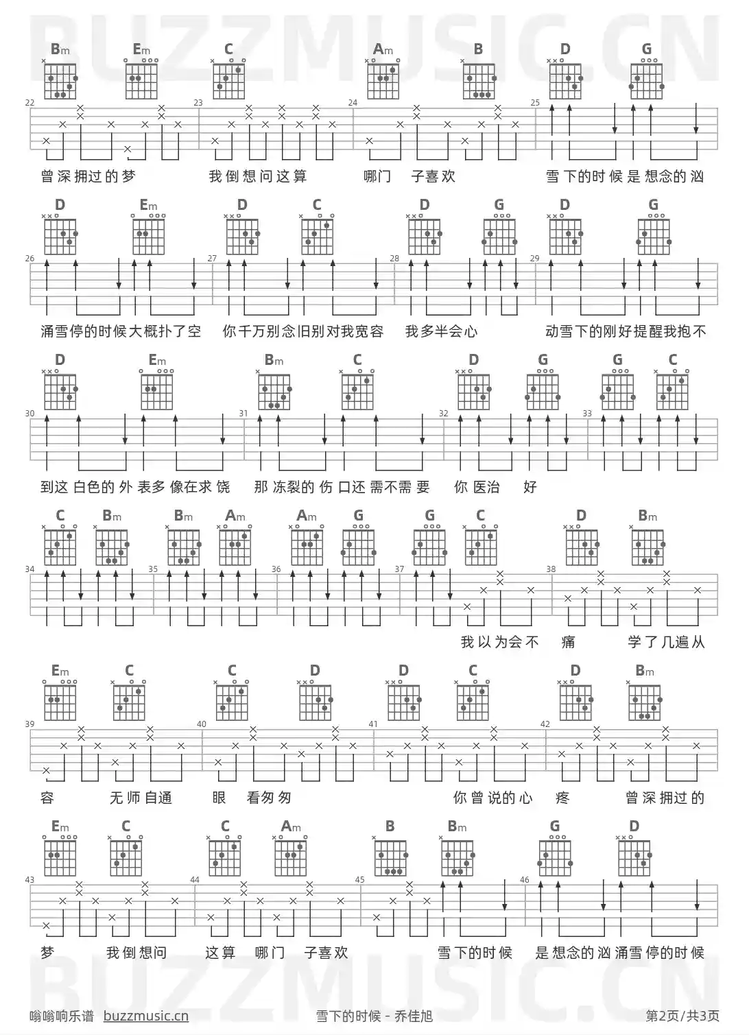 吉他谱第2页