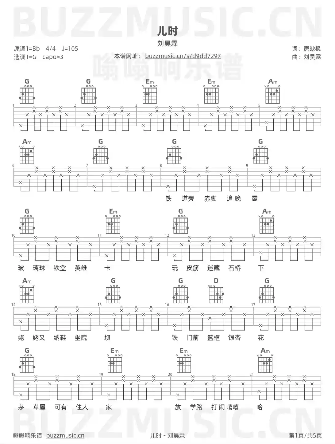 吉他谱第1页