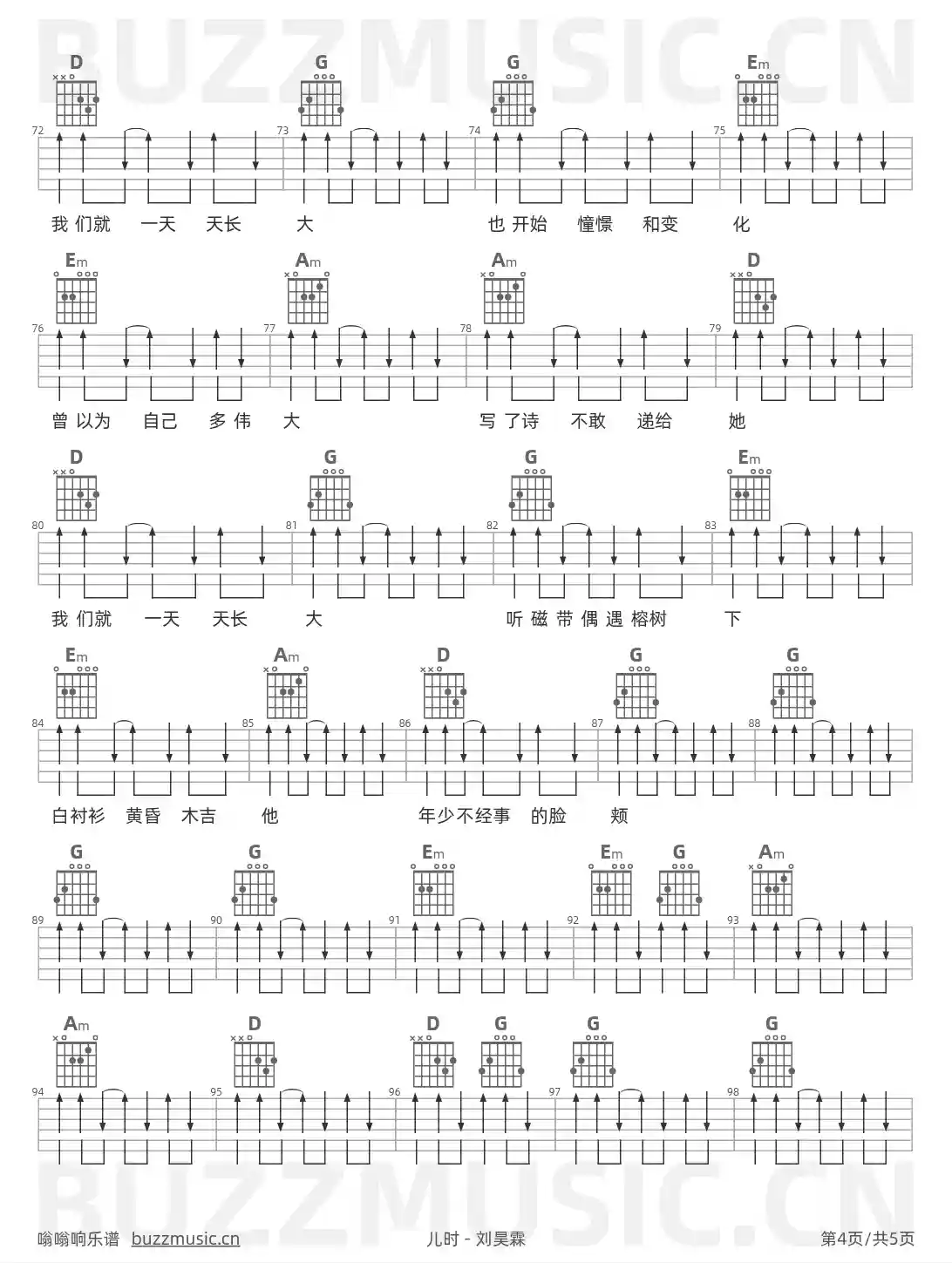 吉他谱第4页
