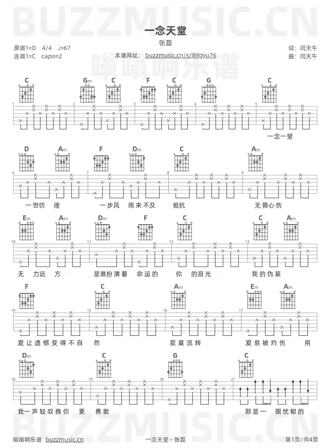 吉他谱第1页