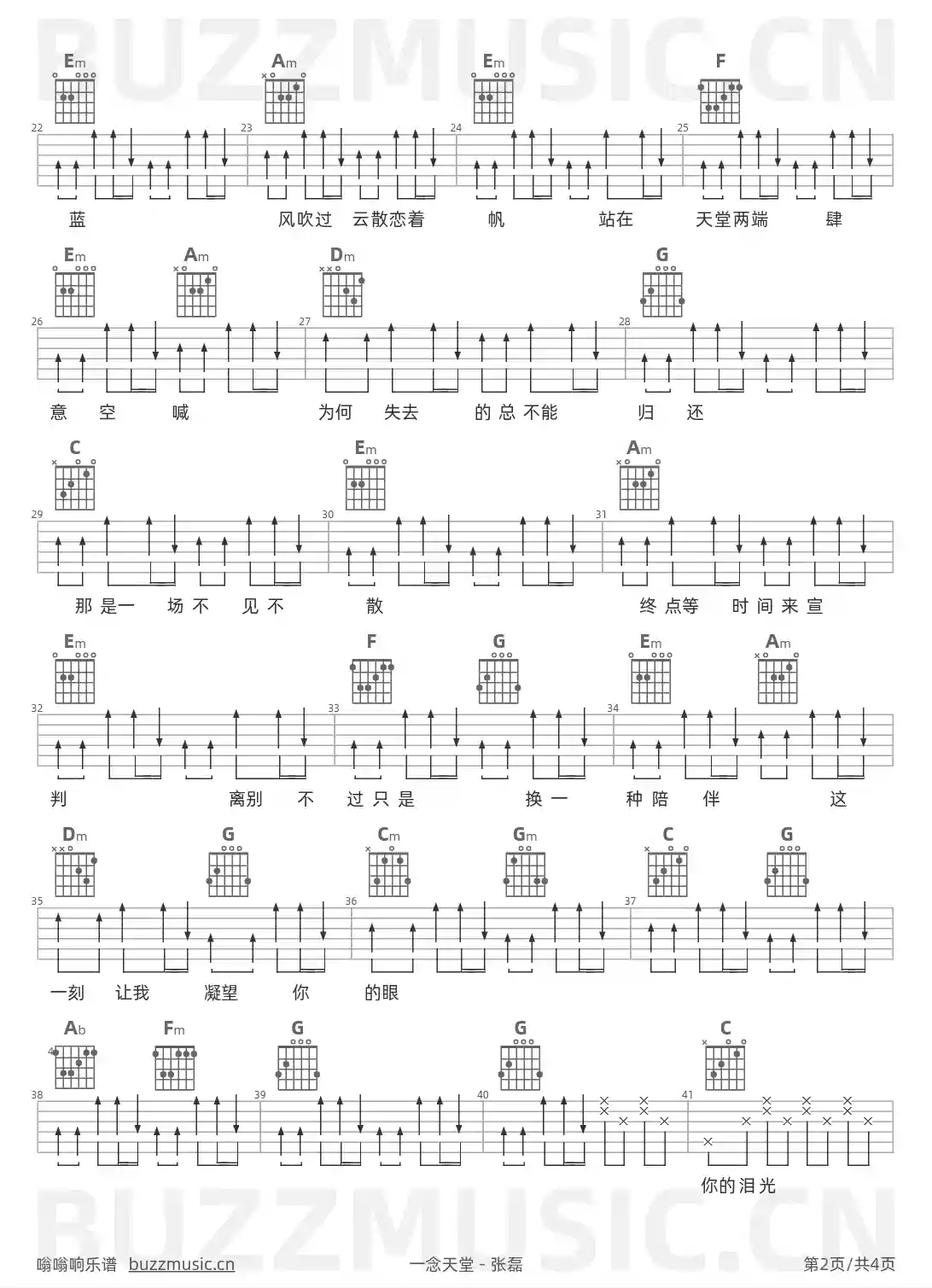吉他谱第2页