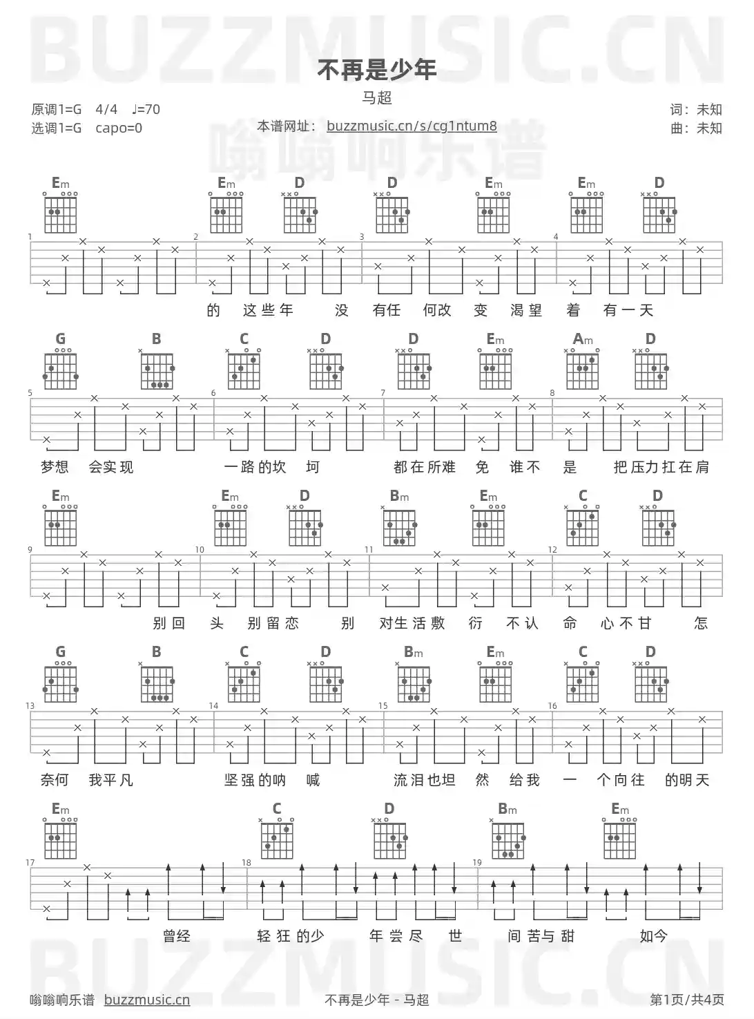 吉他谱第1页