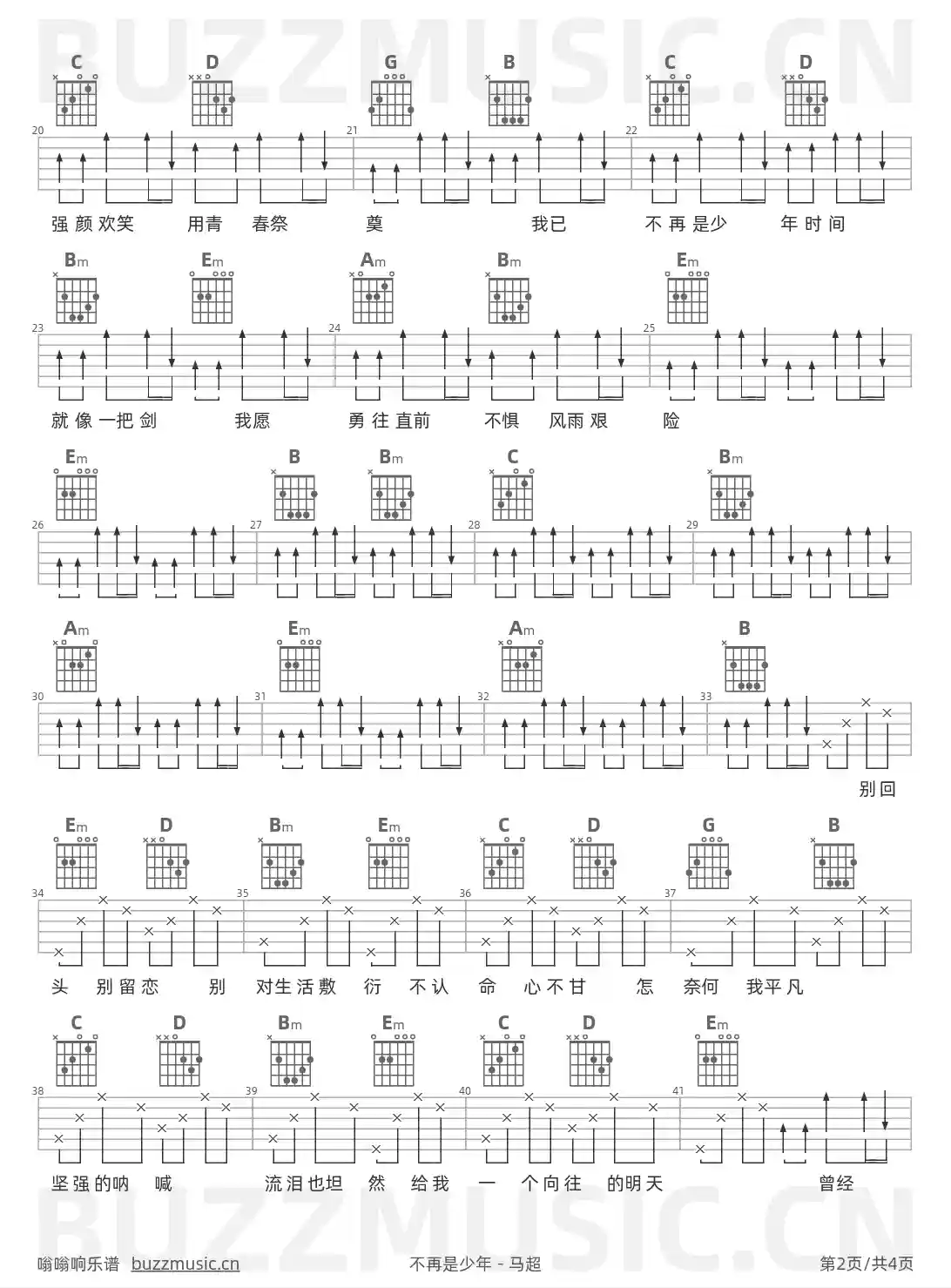 吉他谱第2页