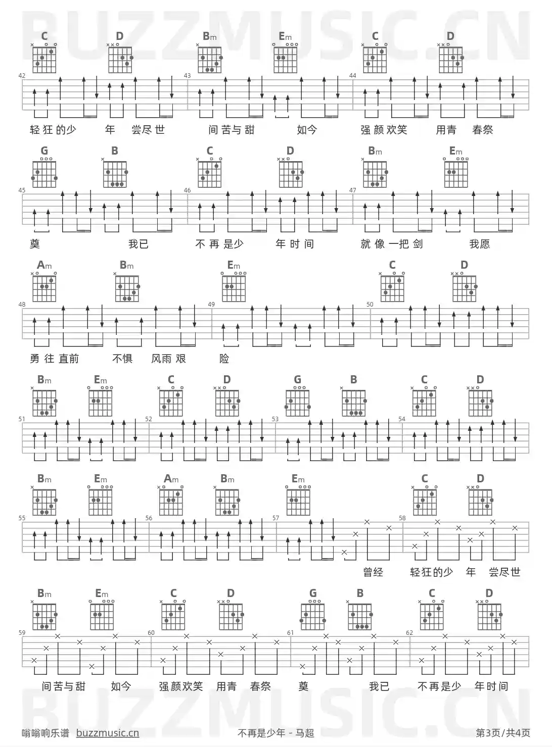吉他谱第3页