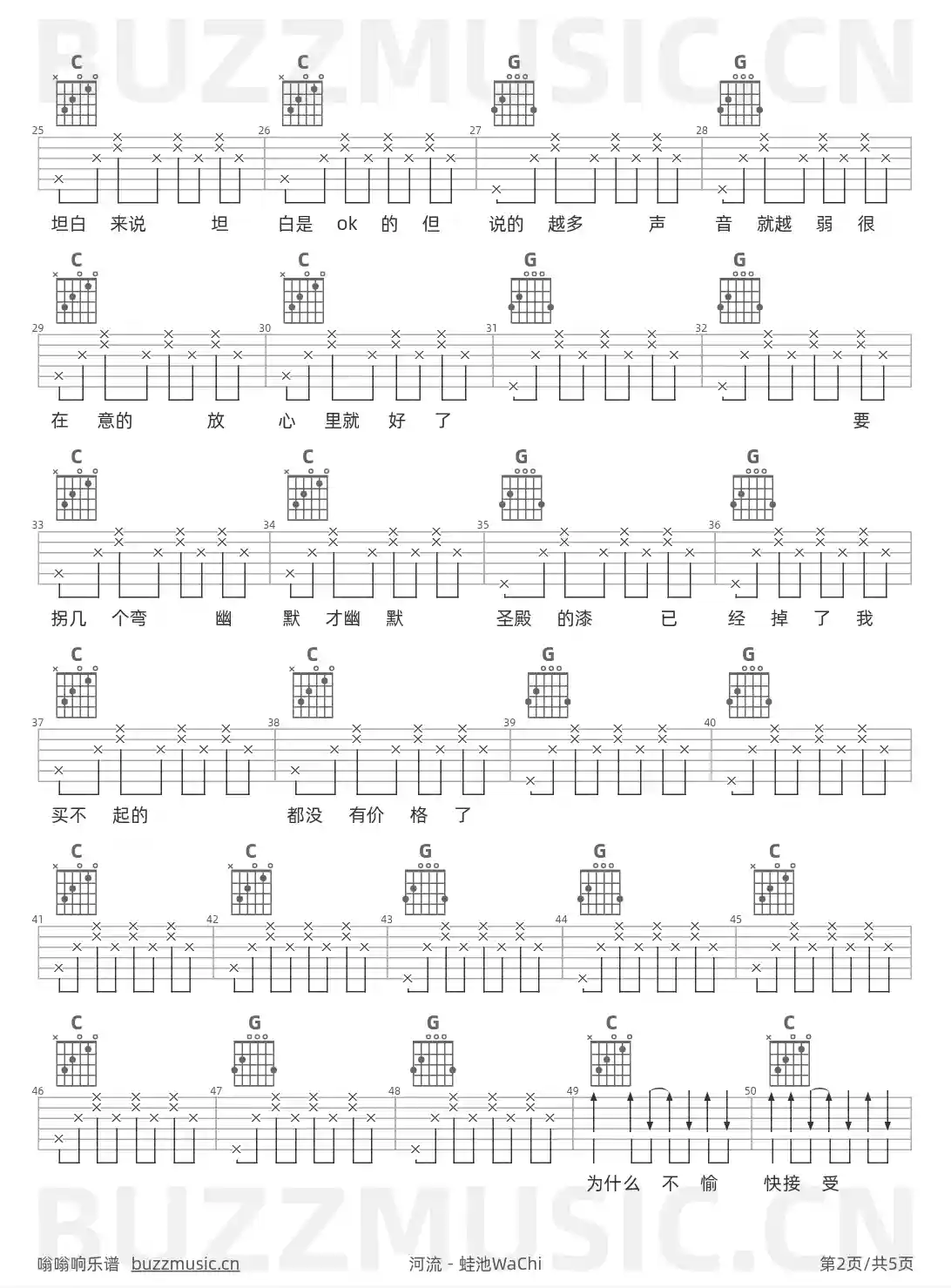 吉他谱第2页