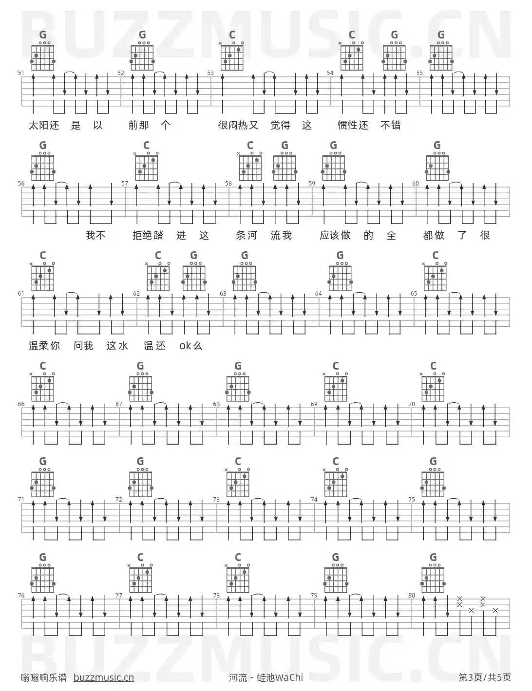 吉他谱第3页