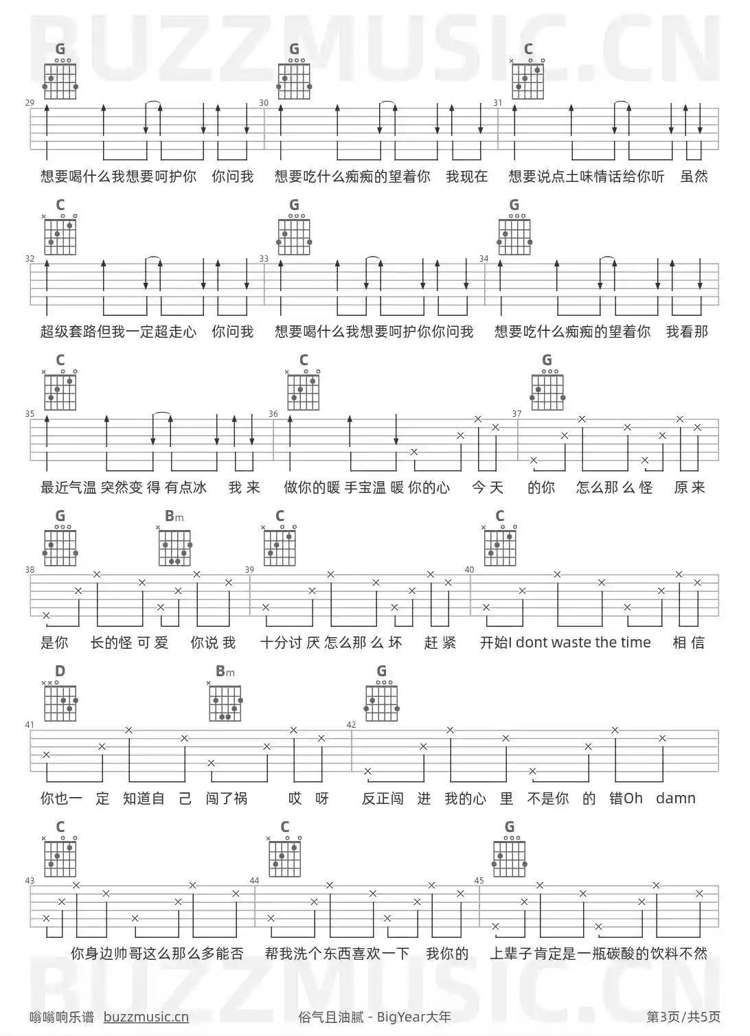 吉他谱第3页